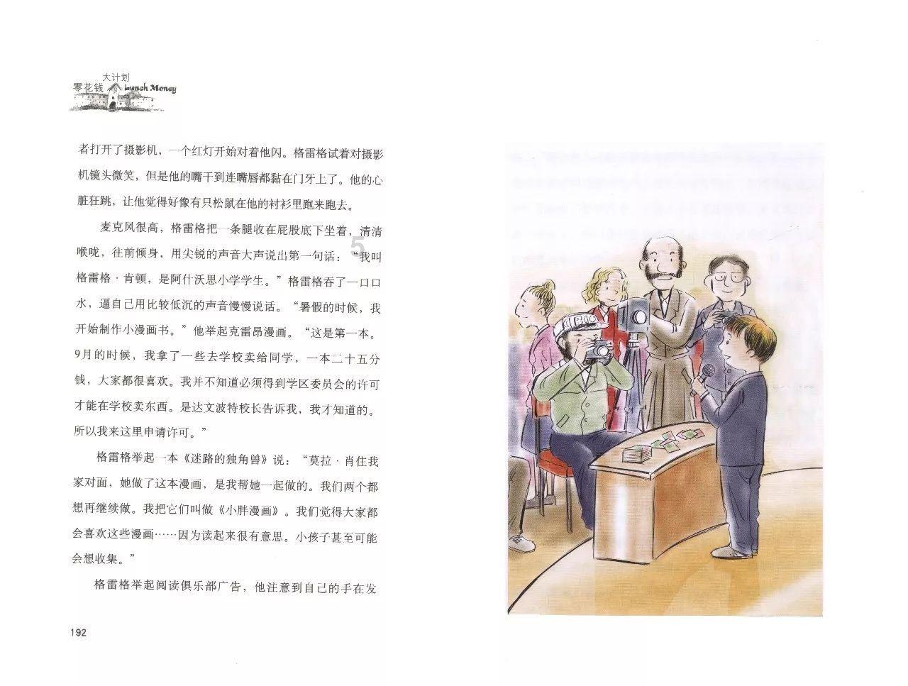 电视剧《夏花》言承旭和黄奕同龄却不同辈分？游戏画面
