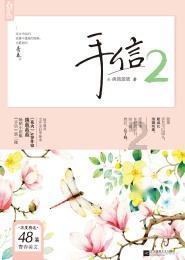 营救小猫头鹰