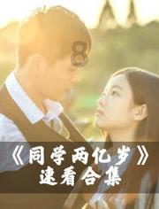 动漫传奇2.5