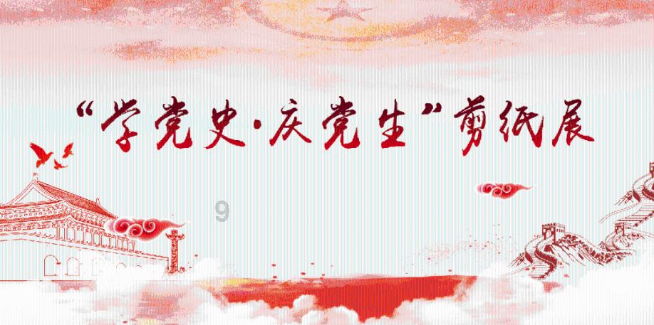 杜绝发生“节日病”